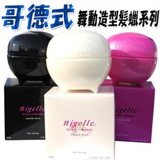 俏妞美妝 哥德式 NIGELLE 舞動造型髮蠟系列 80g, 1個, 動感黑(立體)