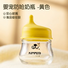 寵物奶瓶 幼貓幼犬防嗆奶 餵奶神器 硅膠奶嘴 玻璃奶瓶, 1個, 黃色奶瓶【奶嘴已開口】,彩盒
