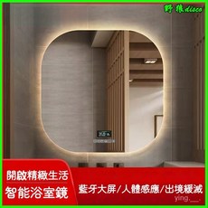 網紅衛生間鏡子異形帶燈智能浴室鏡，防霧化妝鏡掛墻自粘，多功能衛浴鏡, 三色光+藍牙+無極調色+防霧,80*80cm