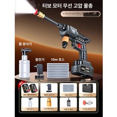 고압분사기 세척기 세차건 스프레이건 세차기 베란다, 10펌프 배터리2개충전기1개 10m A, 1mm
