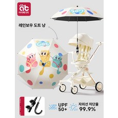 유모차 차양막 우산 햇빛 가리개 어린이 전용 파라솔, 레인보우 도트 캣, 1개