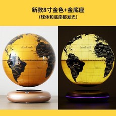 磁懸浮地球儀大號髮光自轉辦公室客廳桌面裝飾品擺件朋友生日禮物 學生磁懸浮3D立體地球儀辦公室桌面裝飾品教學版客廳書房擺件, 8寸飛碟金色球+發白光+自轉
