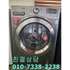 중고LG드럼세탁기16KG dd(건조기능실버/최상급/빠른배송/실사진제공)