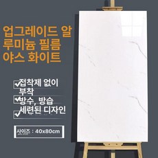 대리석시트지 대리석폼블럭 방수 대형 인테리어 벽면, 엘레강트화이트 10장~3.2㎡