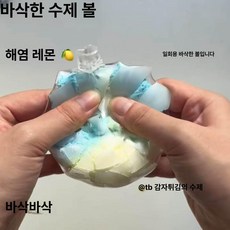 kururu 왁뿌볼 슬랑이 수제슬라임 스트레스볼, 4cm, 1개, 씨 솔트 레몬