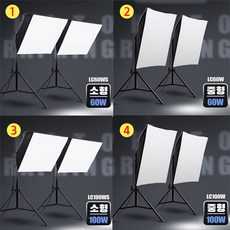 LC60W 지속광 소프트박스 조명세트 사진소품 카메라조명 중형 2개