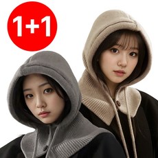 제이킨 니트 바라클라바 겨울 후드 넥워머, 바라클라바-그레이+베이지