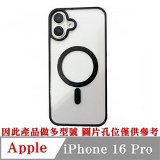 Apple 透明磁吸手機殼 輕薄防摔 支援MagSafe無線充電