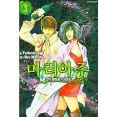 신의 물방울 최종장 마리아주 3, Tadashi Agi(저), 학산문화사