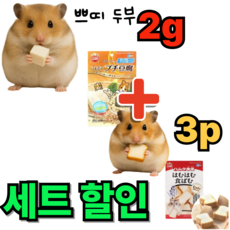 (세트할인) 마루칸 두부 소분 + 마루칸 하무하무 식빵 소분 3p, 2개, 15g