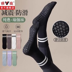 止滑襪 瑜伽襪 運動襪 瑜伽防滑襪 專業防滑襪子女 中筒純色普拉提健身高筒運動地闆外穿長襪