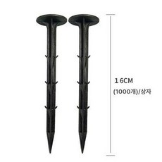 시노 멀칭핀 고정 원예 제초매트 농업용핀 고정핀, 블랙 16cm 1000개 박스 망치 포함, 1개, 기본 색상