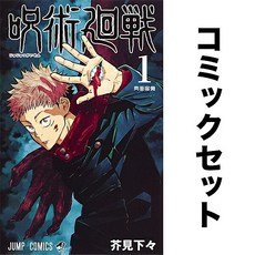 일어 만화책 주술회전 세트 0-30권 일본 원서 독서 수집 책 모으기 소장 컬렉션 덕질 해외 도서 일본어