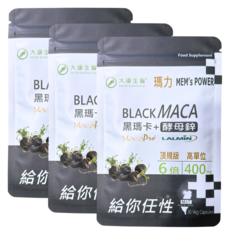 大康生醫【瑪力】6倍黑瑪卡+酵母鋅：增強體力，精神旺盛男性保健, 3個, 30顆