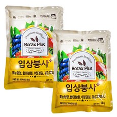 친환경마켓 보락스 붕사 김장 배추 무 필수 비료, 1kg, 2개