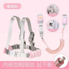 兒童防丟繩 寶寶防走失帶 手環背帶兩用 遛娃神器 125, 1個, 背帶兩用款-鑰匙鎖-櫻花粉,1.5米