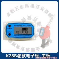 電子計量加油槍 K26/K27/K28 原裝單顯示屏, 1個, K28B計價槍的顯示幕