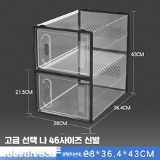 차량용 투명 신발 수납박스 수납함 서랍형 트렁크정리함, G_특대형 블랙 1열 2층
