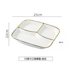 陶瓷一人食減脂分隔盤月子餐餐具套裝分格餐盤家用分菜盤, 1個, 三格盤-金邊白:如圖