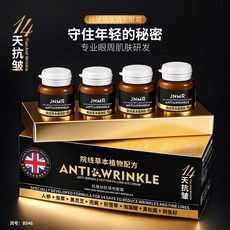 JNMR 14天抗皺幼肽填充眼霜, 1個, B546
