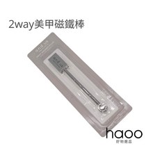 and us 2WAY MAGNET STICK 美甲磁鐵棒, 1個, 2way美甲磁鐵棒