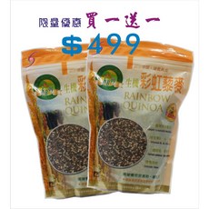 肯寶KB99生機彩虹藜麥, 1個