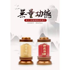 弘喧 菩月系列 祈願燈 植物酥油燈, 1個, 7天紅