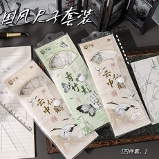 藝藍古風尺子套裝複古中國風兒童直尺三角板量角器四件套透明套尺, 1個, 青竹蝶影