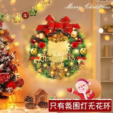 UNMP 聖誕節裝飾花環，節慶氛圍布置聖誕樹藤條，聖誕裝飾 聖誕節佈置 聖誕佈置 聖誕花圈, 1個, [聖誕氛圍燈]長度100cm