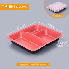 【開發票/統編】一次性餐盒便當盒 長方形分格 (三格/四格/五格) 耐高溫可微波 密封帶蓋保鮮防灑, 三格 黑紅色 帶PP加厚蓋 100套, 1個
