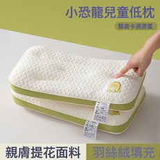DIU 兒童枕頭6-10歲學生枕寶寶1-5歲護脊護頸幼兒園羽絲絨枕芯帶枕套, 1個, 小恐龍兒童枕