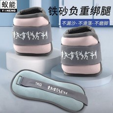 無品牌 綁腿沙袋 運動負重 跑步訓練 腿部手腕可調, YINENG-星空灰,300剋單衹-顔色隨機髮