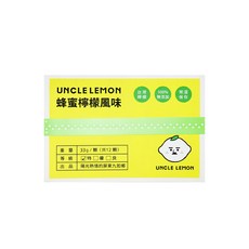 UNCLE LEMON 蜂蜜檸檬風味膠囊 台灣製造, 1套