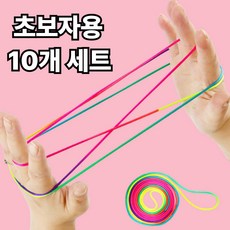 [초보자용] 무지개 실뜨기 추억놀이 단체선물, 10개, 레인보우