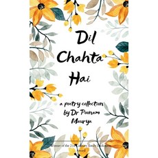 (英文圖書)Dil Chahta Hai To love Zindagi 平裝版, Bookleaf Publishing, 英文