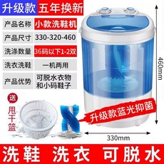 신발 운동화 고출력 자취 소형 다기능 가정용 세탁기, B. 블루 소형 세탁기