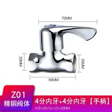 新品 花灑止水開關八字閥門全銅內外絲三角閥4分直通閥熱水器大流量 副廠商品, 4分內絲 快開手柄 直通閥, N/A