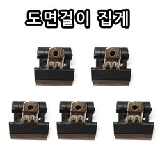 미카도 일진 도면걸이 집게 낱개 도면거치대 도면 종이걸이, 5개
