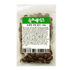 초콜릿 만들기 재료 _ 고품격 코팅 밀크 초콜릿, 100g, 1개