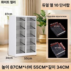 철제캐비넷 철제수납장 철제서랍장 네일샵 대형 화장품보관함 캐비닛 회색과흰색/12서랍(L서랍), 화이트 더블 10 8+16 cm