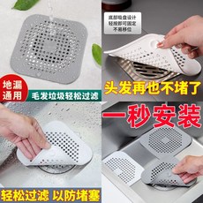 浴室硅膠防堵濾網 廚房水槽過濾器 頭髮雜質攔截, 加大加厚：過濾神器【高級灰】水槽地漏,難以搞定【一個裝】底部無吸盤設計, 高級灰
