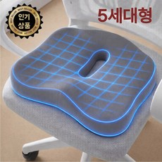 닥터밸런스 고밀도 메모리폼 꼬리뼈 자세교정 3D 방석 치질방석, 그레이