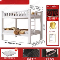 STAY 철제벙커침대 좁은방가구배치 성인벙커침대, 화이트 150 150  1 1