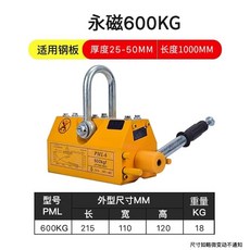 톤 마그네틱 리프트 마그네트 리프마 마그넷 000kg 리프팅 호이스트, D. 600kg 국가표준