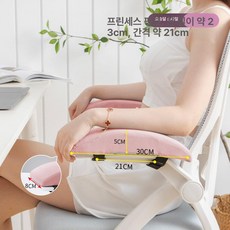 사무실 컴퓨터 의자 의자팔걸이쿠션 팔꿈치 팔받침 손목보호 높이조절 쿠션, 아크형 고탄성 프린세스핑크