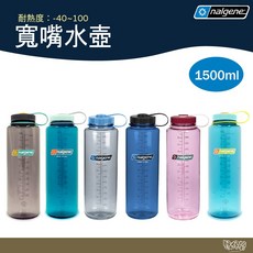 Nalgene 寬嘴水壺 水瓶 - 野外營指定，耐用安全，多色可選, 煙霧灰, 1個, 1.5L