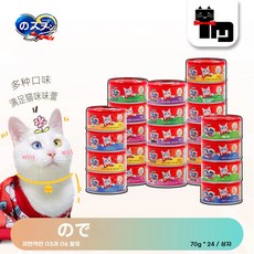 일본 참치 15세 긴노스푼 캔 전후 고양이용 70g 유니참 은의스푼 고양이사료, A. 고양이 반려동물 국내 Jialezi 실버 스푼 고