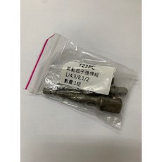 2分 3分 4分轉接頭三件組：多尺寸管徑轉換，DIY管線連接必備, 1個