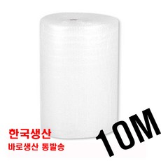단열 에어캡 국산 100cmx10m 단열 뽁뽁이