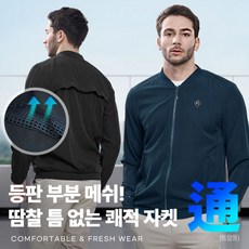 [이지바이] 남성 항공 자켓_하인드 히든 메쉬 소매밴딩 빅사이즈 점퍼 아우터